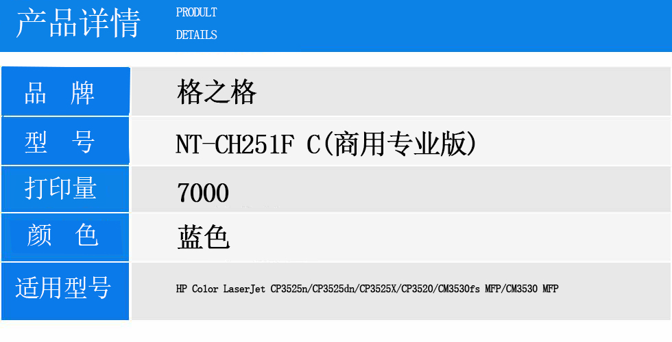 NT-CH251FC（商用专业版）.jpg