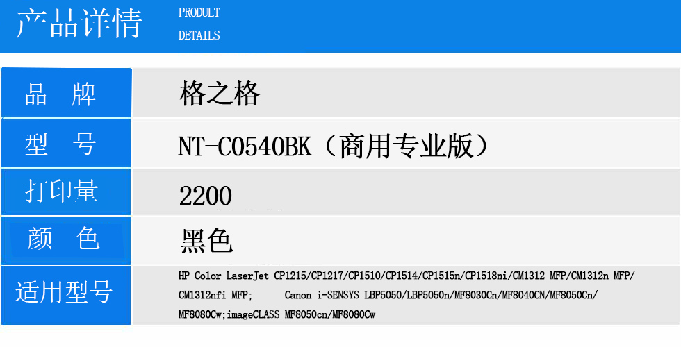 NT-C0540BK(商用专业版).jpg