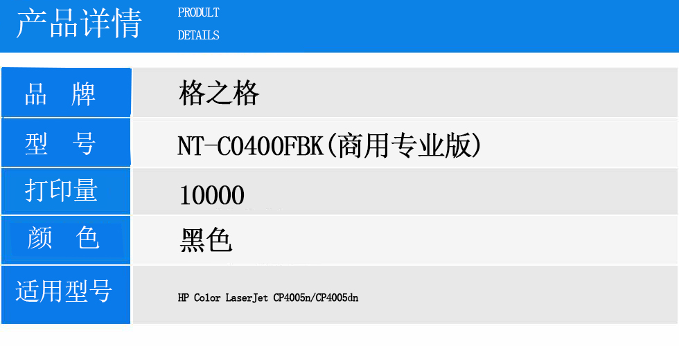 NT-C0400FBK(商用专业版).jpg