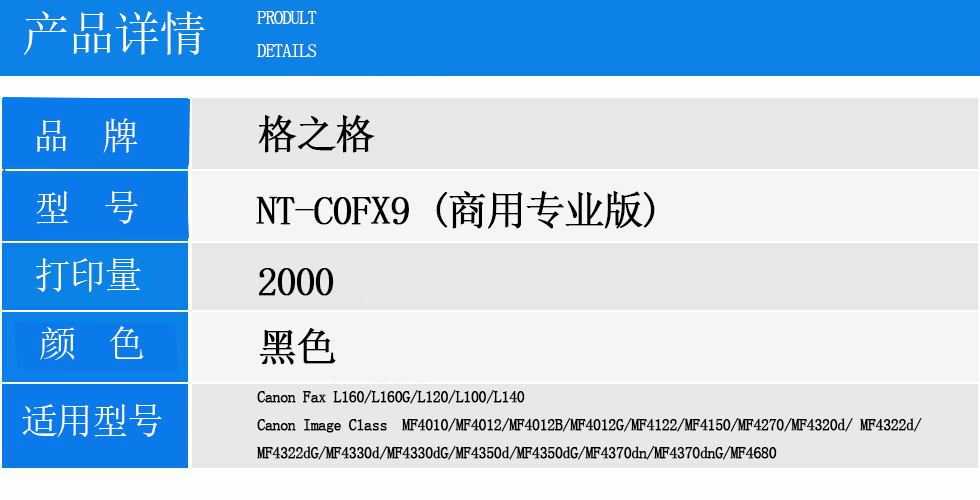 NT-C0FX9 (商用专业版).jpg
