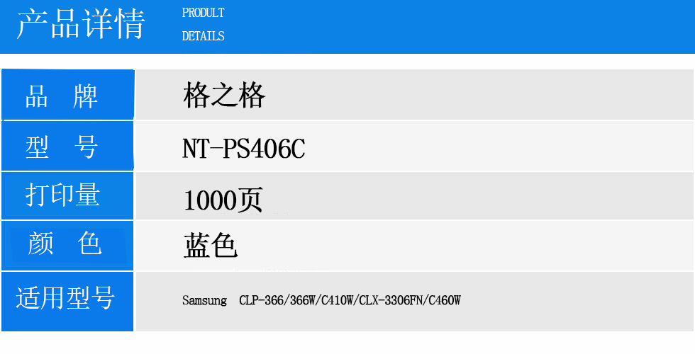 NT-PS406C.jpg