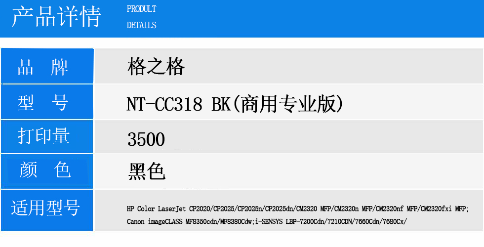NT-CC318 BK(商用专业版).jpg