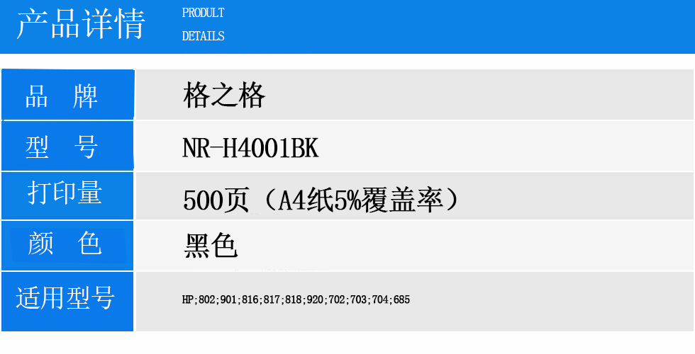 NR-H4001BK.jpg