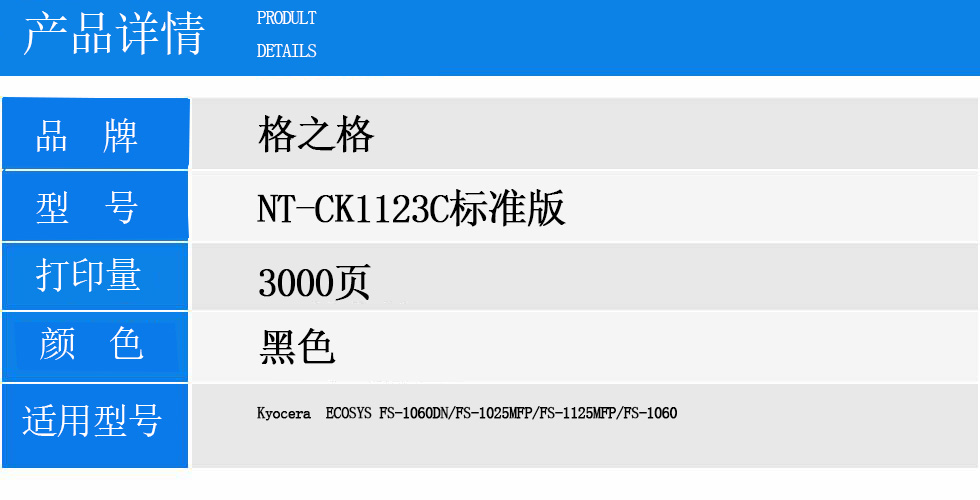 NT-CK1123C.jpg