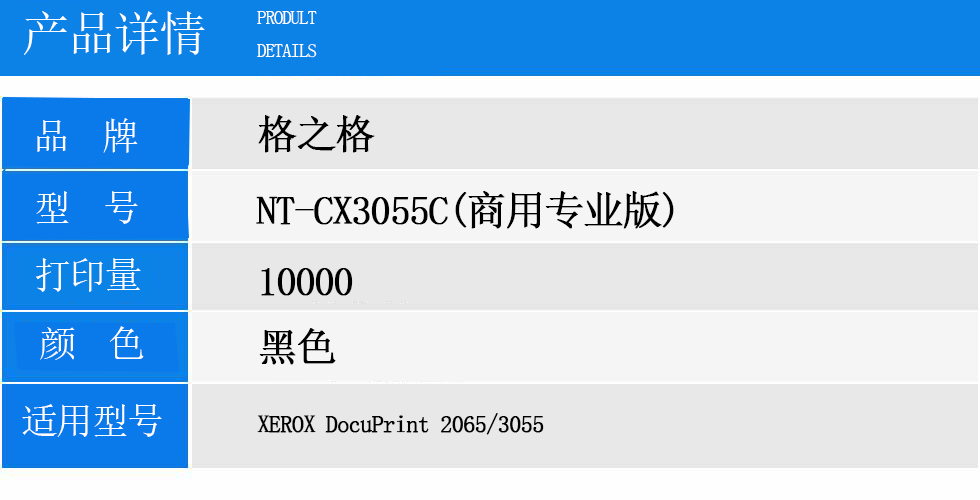 NT-CX3055C(商用专业版).jpg