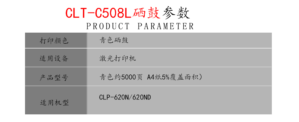 C508L.jpg