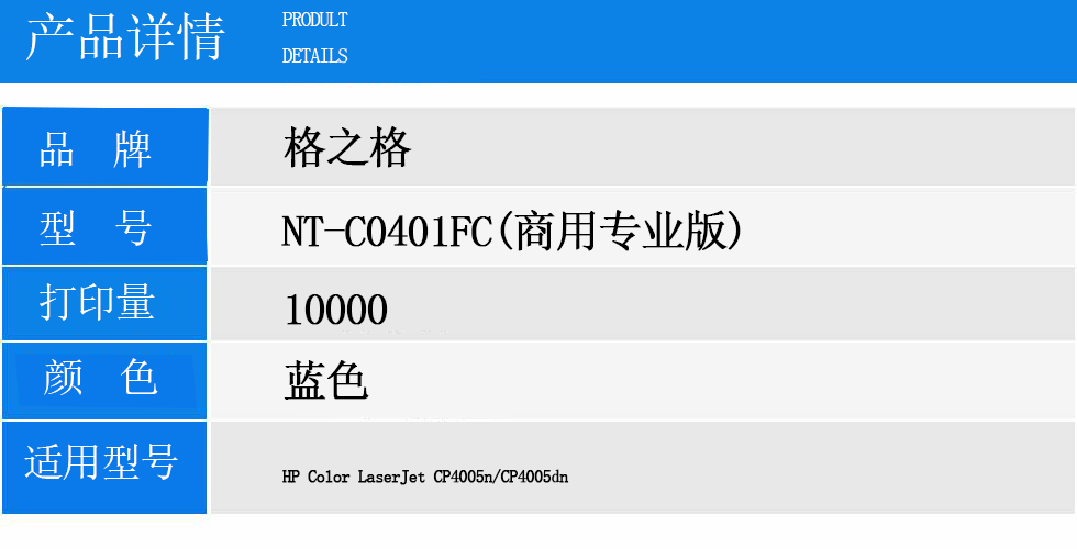 NT-C0401FC(商用专业版).jpg