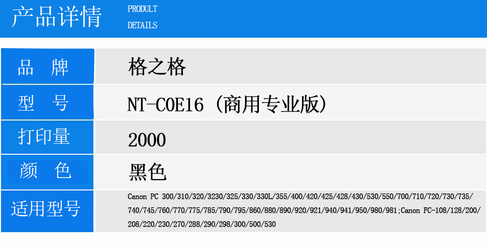 NT-C0E16 (商用专业版).jpg