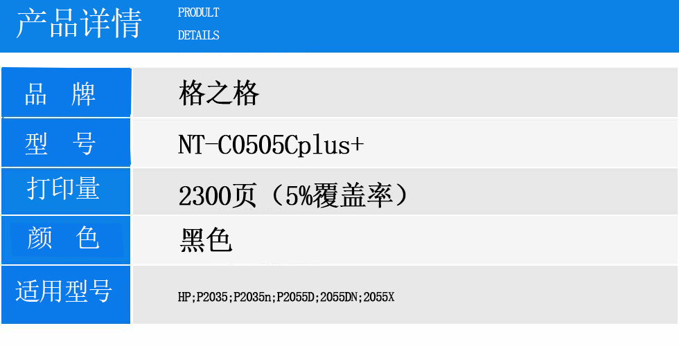 NT-C0505Cplus+.jpg