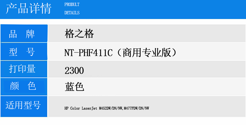 NT-PHF411C（商用专业版）.jpg