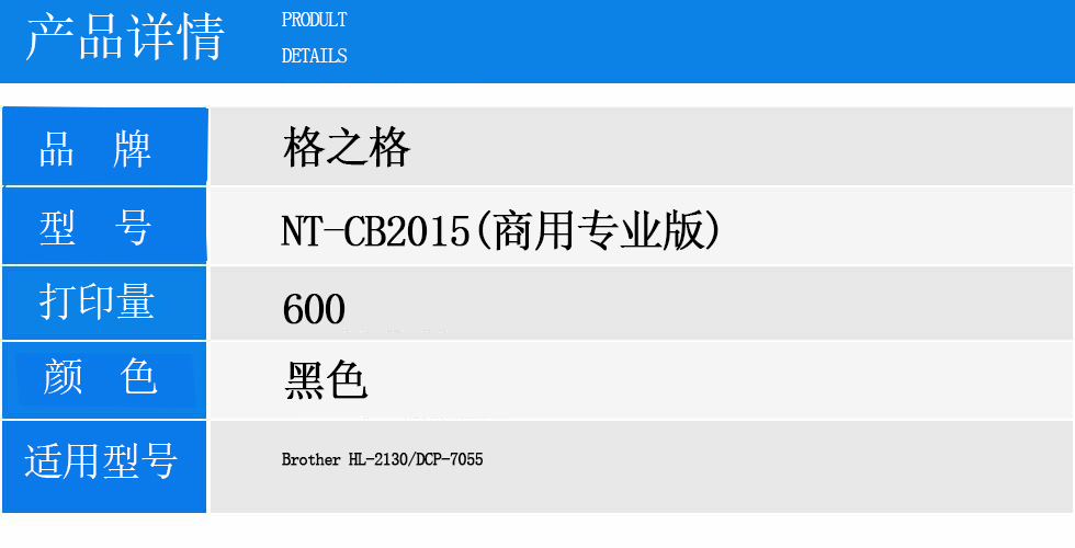 NT-CB2015(商用专业版).jpg