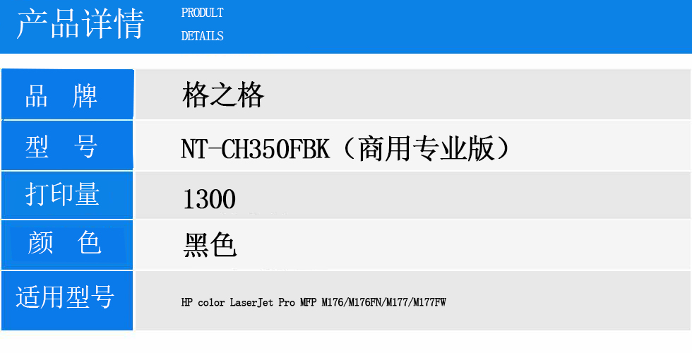 NT-CH350FBK（商用专业版）.jpg