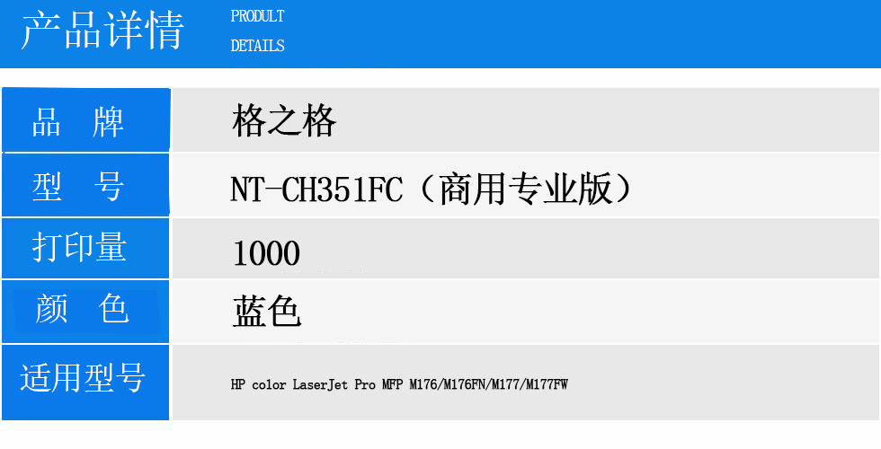 NT-CH351FC（商用专业版）.jpg