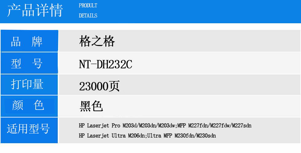 NT-DH232C.jpg