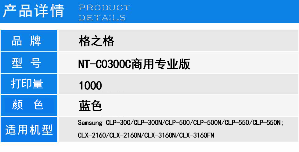 NT-C0300C商用专业版.jpg