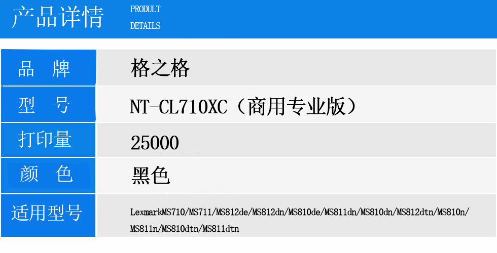 NT-CL710XC（商用专业版）.jpg