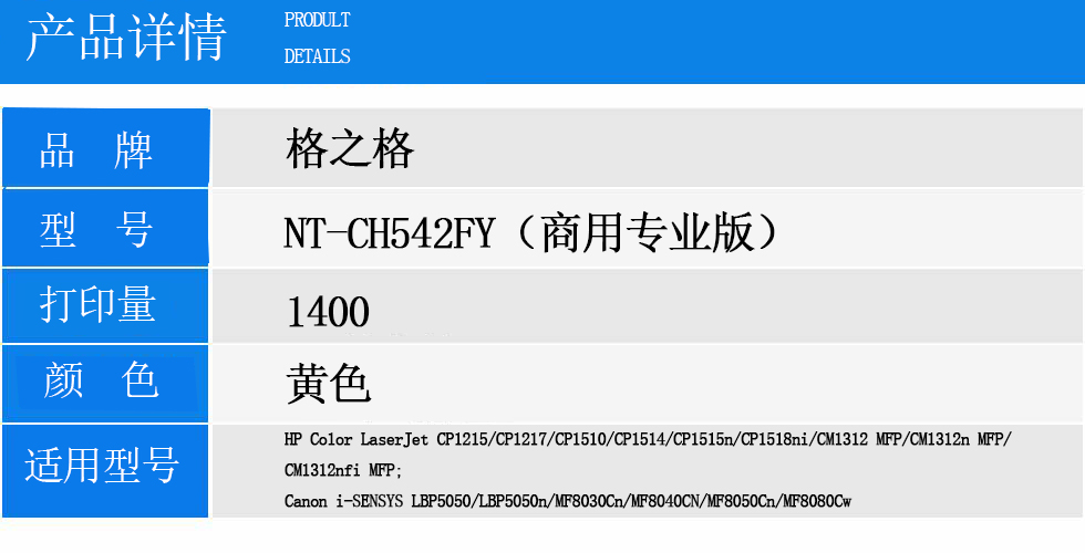 NT-CH542FY（商用专业版）.jpg