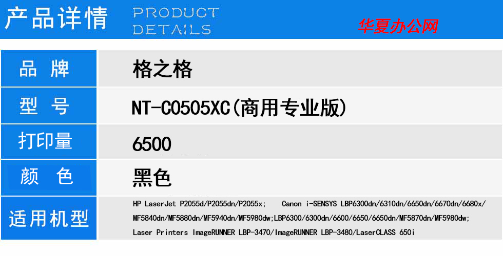 NT-C0505XC(商用专业版).jpg