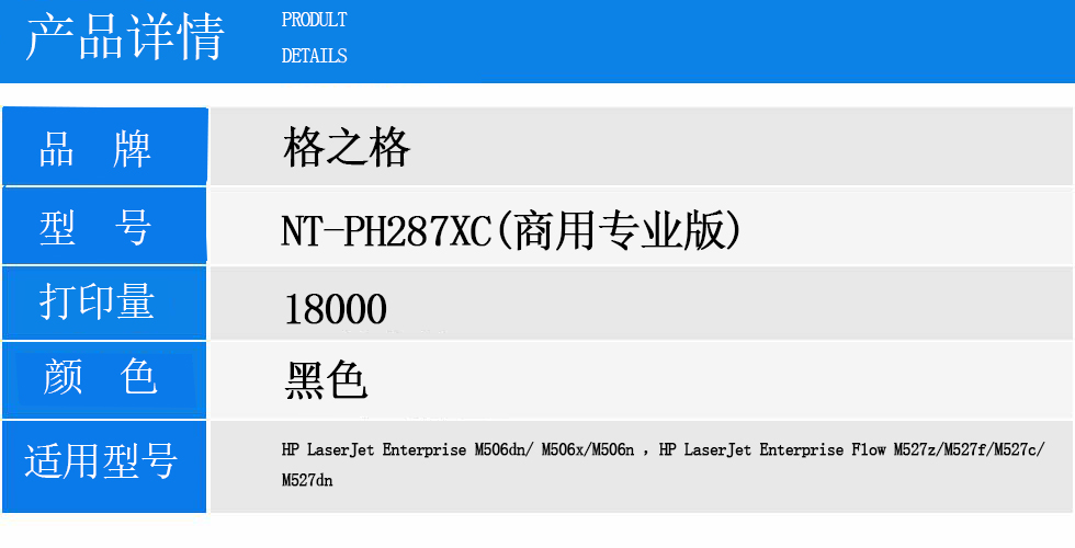NT-PH287XC(商用专业版).jpg