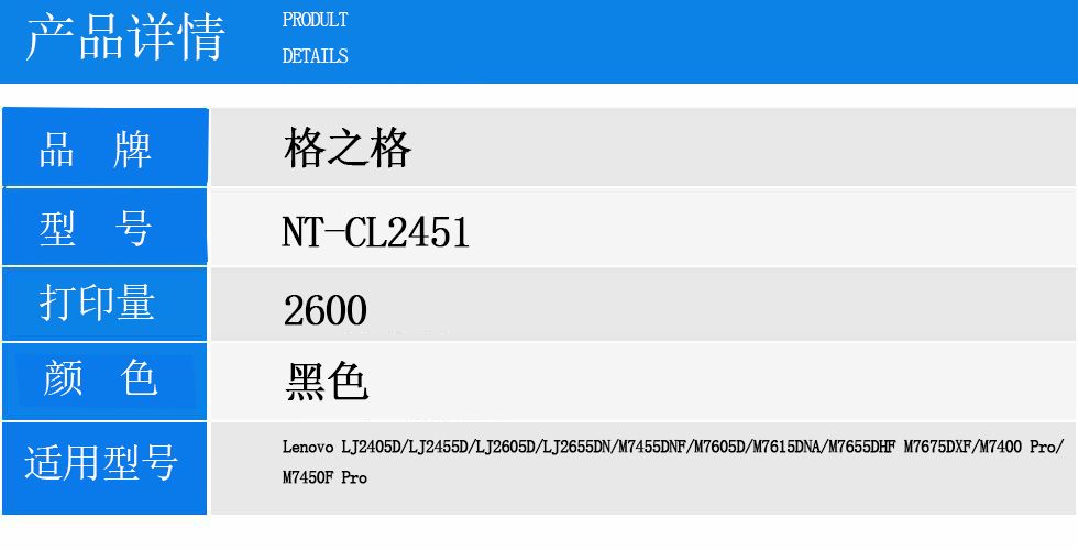 NT-CL2451（商用专业版）.jpg
