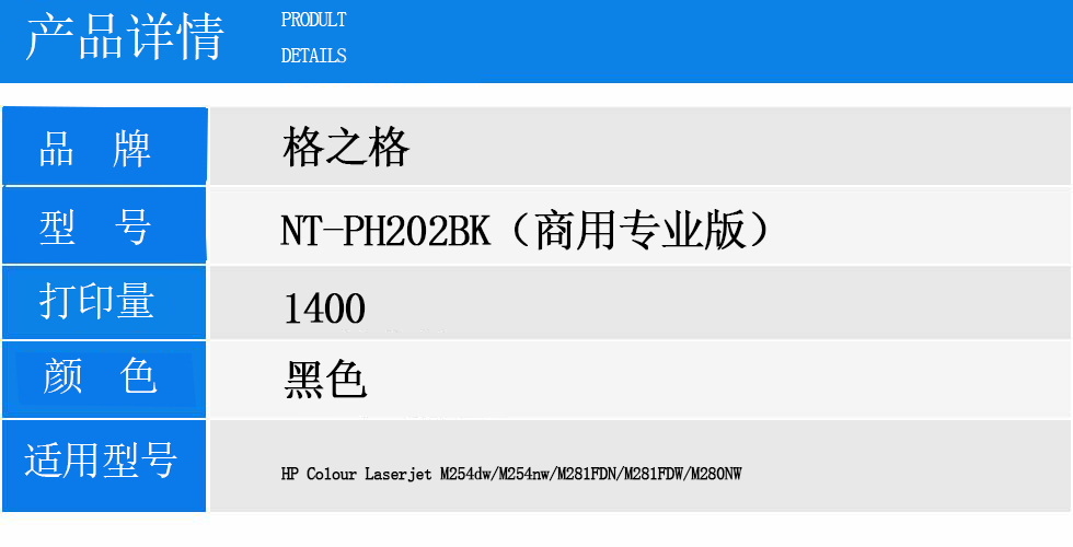 NT-PH202BK（商用专业版）.jpg