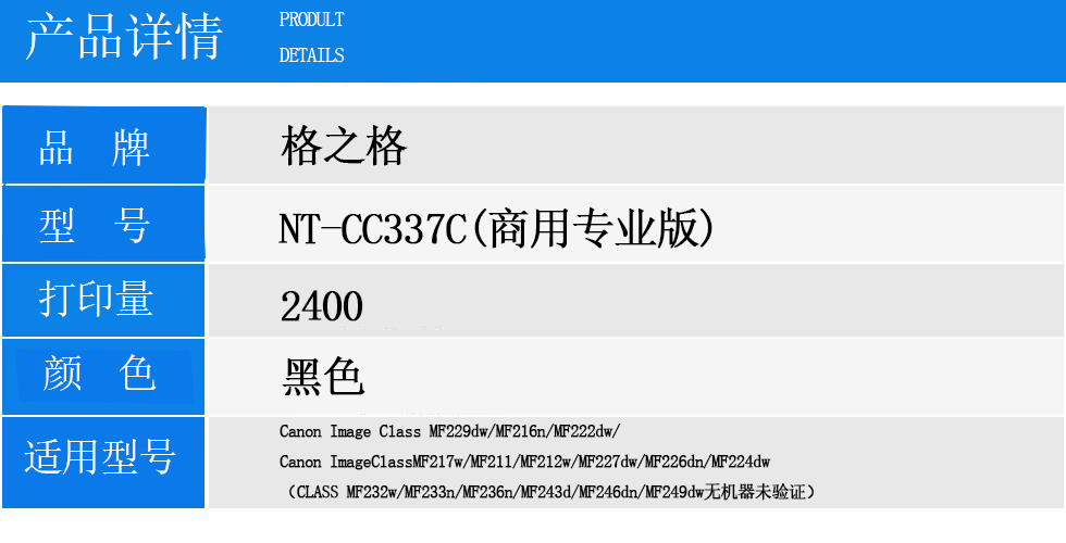 NT-CC337C(商用专业版).jpg