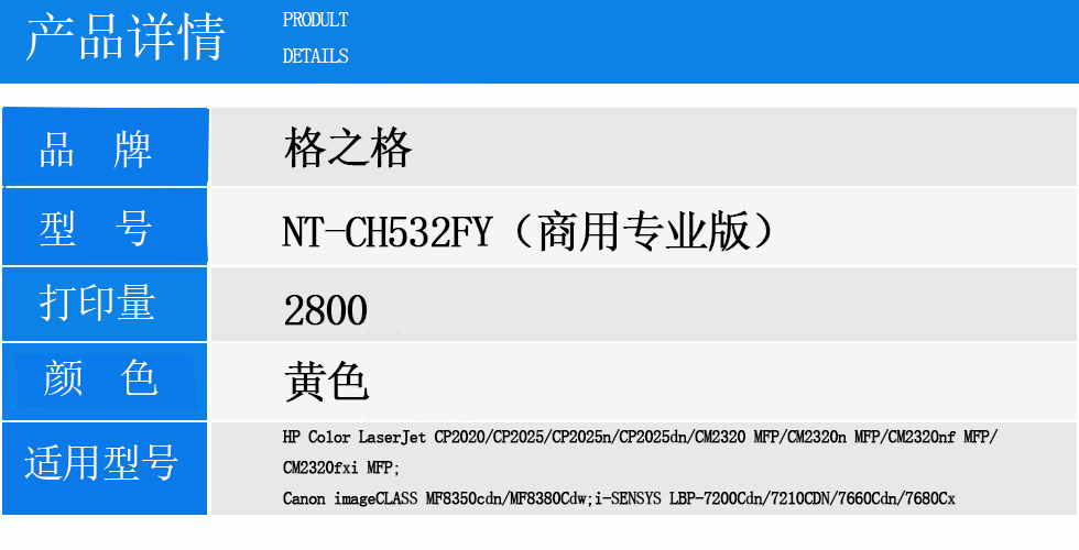 NT-CH532FY（商用专业版）.jpg