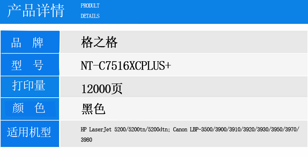 NT-C7516XCPLUS+.jpg