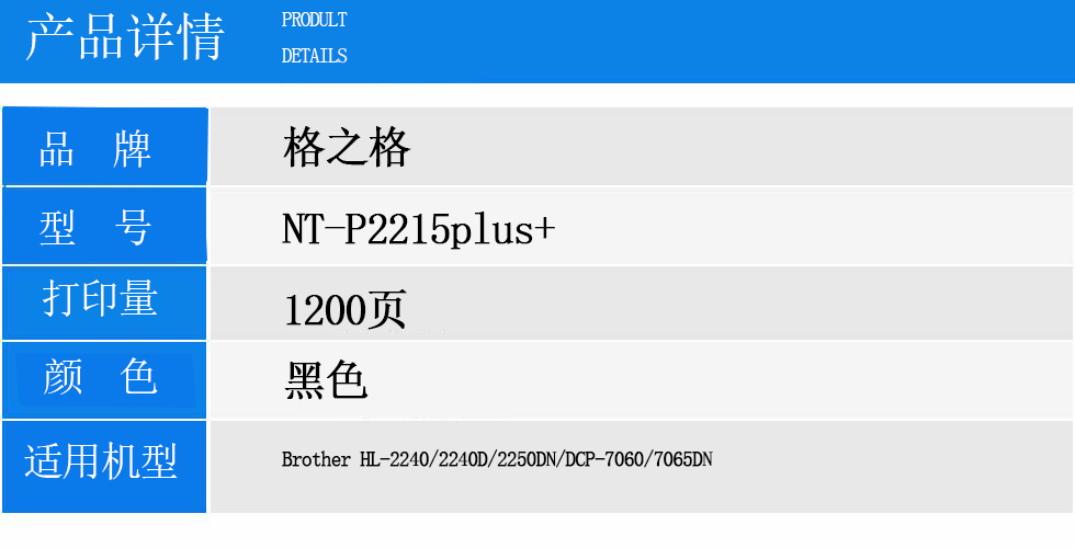 NT-P2215plus+.jpg