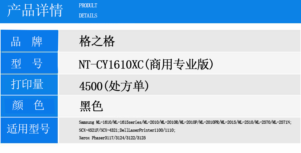 NT-CY1610XC(商用专业版).jpg