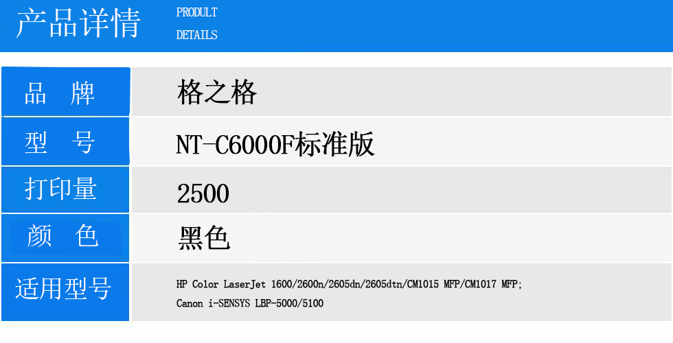 NT-C6000F标准版.jpg