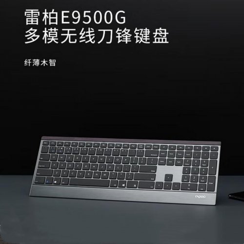 （Rapoo）雷柏 E9500G 无线键盘 蓝牙键盘 办公键盘 超薄键盘 全尺寸 电脑键盘 高端商务键盘 笔记本键盘