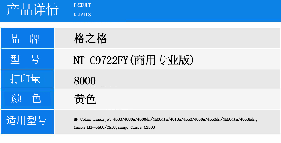 NT-C9722FY(商用专业版).jpg
