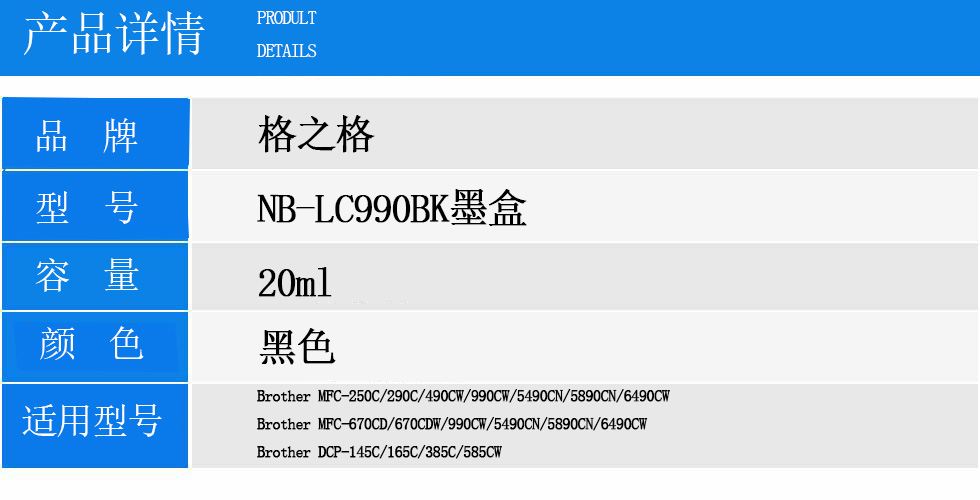 NB-LC990BK.jpg