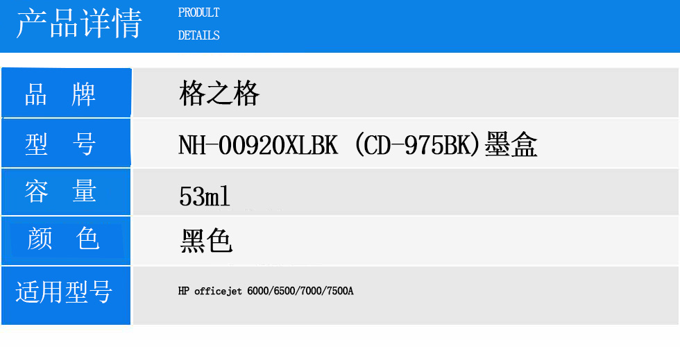 NH-00920XLBK (CD-975BK).jpg