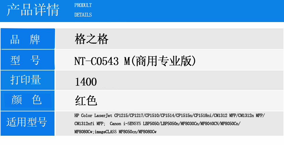 NT-C0543M(商用专业版).jpg