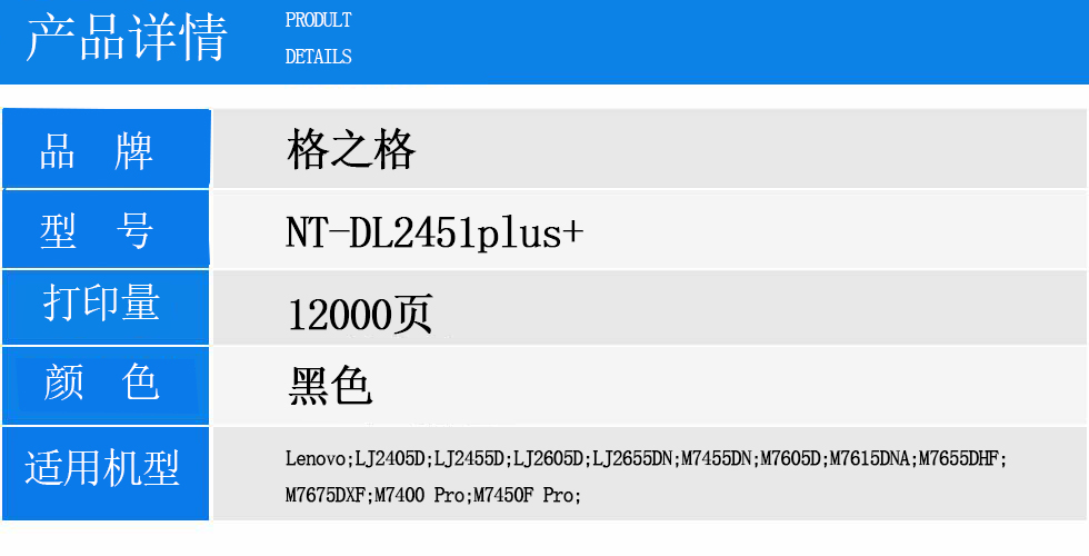 NT-DL2451plus+.jpg
