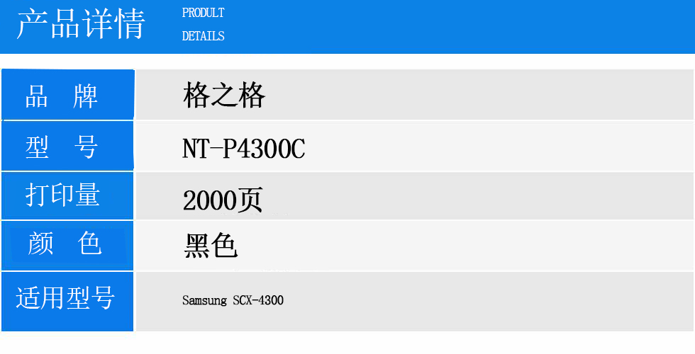 NT-P4300C.jpg