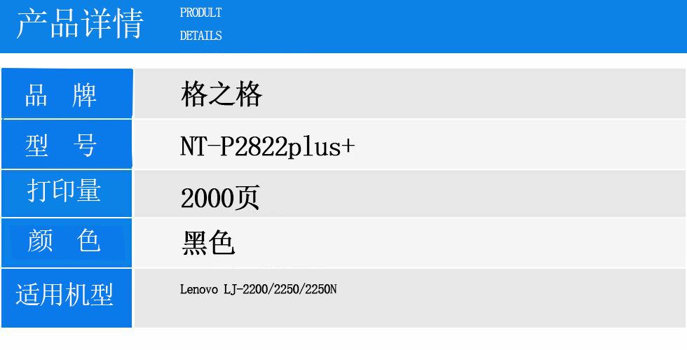 NT-P2822plus+.jpg