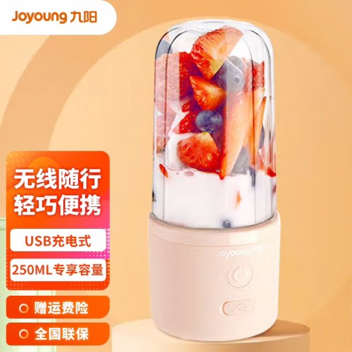 九阳（Joyoung）榨汁机   L3-C61粉色 便携式电动迷你果汁机多功能随行杯搅拌机