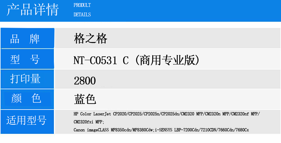 NT-C0531 C (商用专业版).jpg