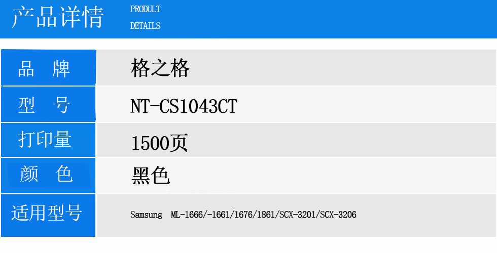 NT-CS1043CT.jpg