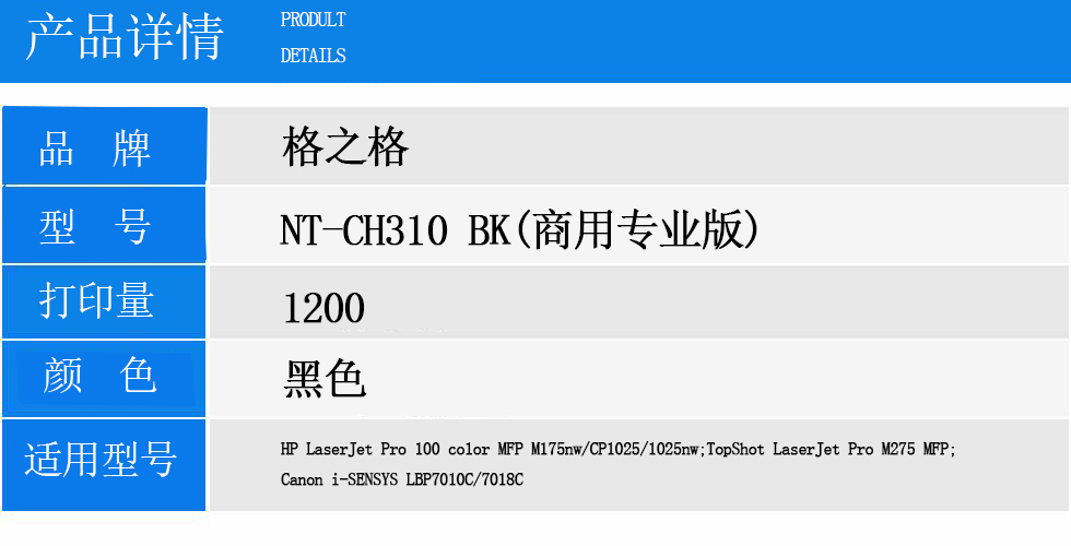 NT-CH310BK (商用专业版).jpg