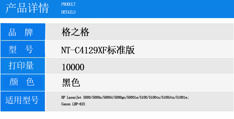 NT-C4129XF标准版.jpg