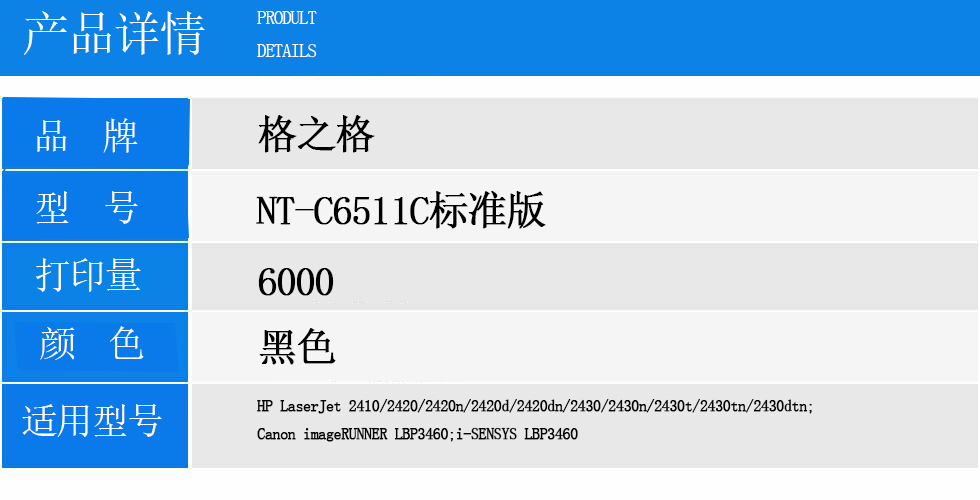 NT-C6511C标准版.jpg