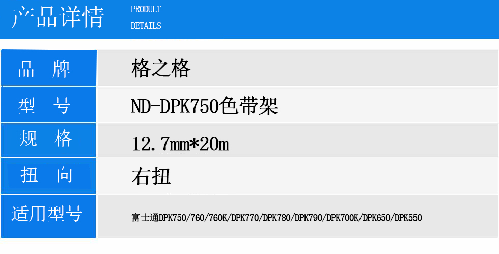 ND-DPK750.jpg