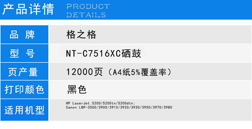 NT-C7516XC(商用专业版).jpg