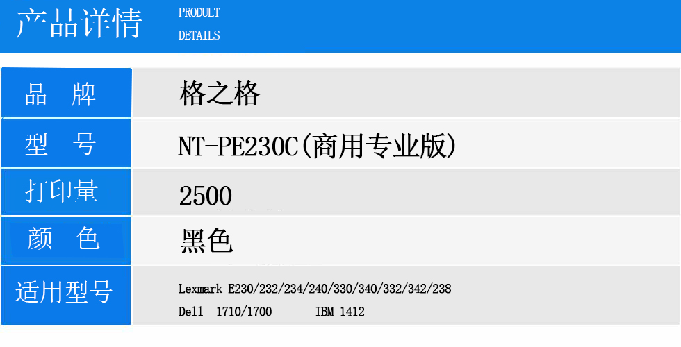 NT-PE230C(商用专业版).jpg