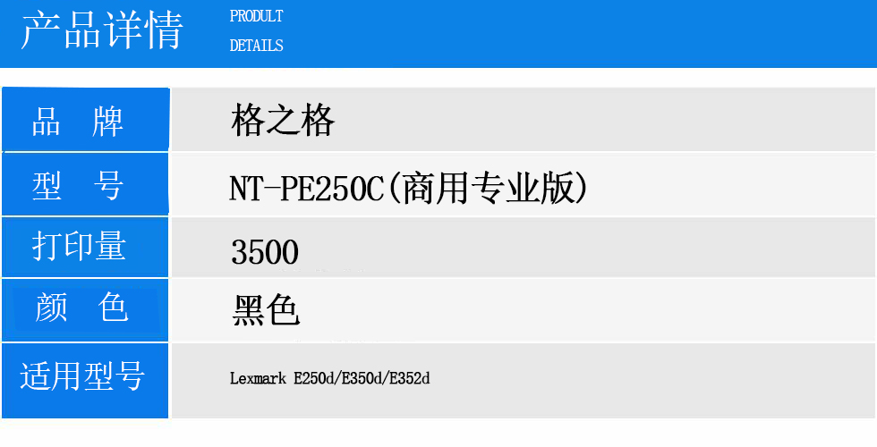 NT-PE250C(商用专业版).jpg