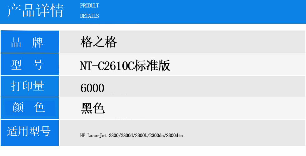 NT-C2610C标准版.jpg